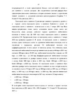 Дипломная 'Сравнительный анализ налогов Латвии и стран ЕС', 43.