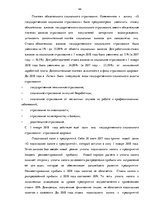 Дипломная 'Сравнительный анализ налогов Латвии и стран ЕС', 44.