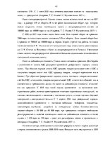 Дипломная 'Сравнительный анализ налогов Латвии и стран ЕС', 45.