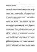 Дипломная 'Сравнительный анализ налогов Латвии и стран ЕС', 46.