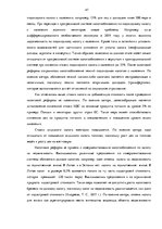Дипломная 'Сравнительный анализ налогов Латвии и стран ЕС', 47.