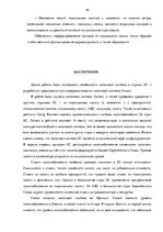 Дипломная 'Сравнительный анализ налогов Латвии и стран ЕС', 49.