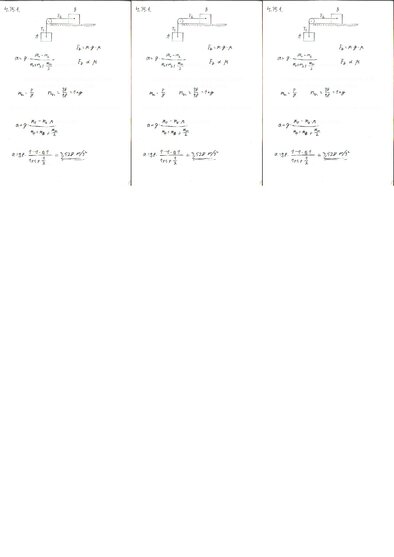 Конспект 'Fizikas uzdevumu risinājumu apkopojums. Rotācijas kustības dinamika.', 16.