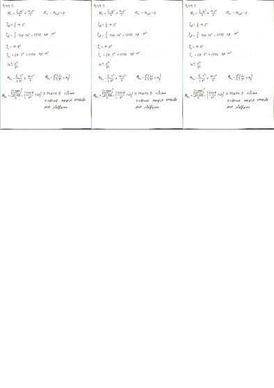 Конспект 'Fizikas uzdevumu risinājumu apkopojums. Rotācijas kustības dinamika.', 62.