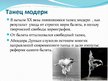 Презентация 'Русский балет', 9.