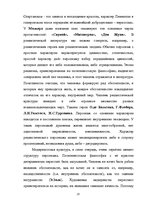 Дипломная 'Человек в романе В.Маканина "Асан"', 17.