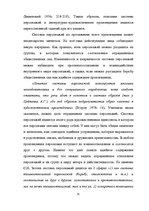 Дипломная 'Человек в романе В.Маканина "Асан"', 19.