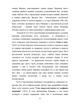 Дипломная 'Человек в романе В.Маканина "Асан"', 32.