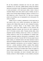 Дипломная 'Человек в романе В.Маканина "Асан"', 45.
