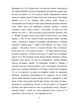 Дипломная 'Человек в романе В.Маканина "Асан"', 49.