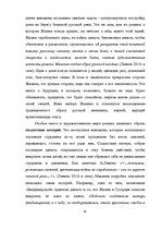 Дипломная 'Человек в романе В.Маканина "Асан"', 56.