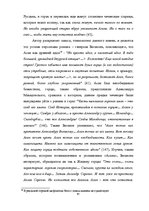Дипломная 'Человек в романе В.Маканина "Асан"', 61.