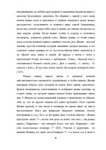 Дипломная 'Человек в романе В.Маканина "Асан"', 63.
