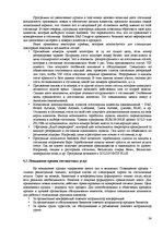 Отчёт по практике 'Средство размещения туристов "Radisson SAS Daugava Hotel"', 24.