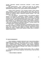 Отчёт по практике 'Средство размещения туристов "Radisson SAS Daugava Hotel"', 26.