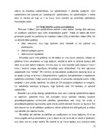 Реферат 'Kuģa „Lancelot” izmaksu aprēķins', 15.