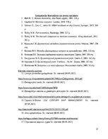 Реферат 'Kuģa „Lancelot” izmaksu aprēķins', 37.