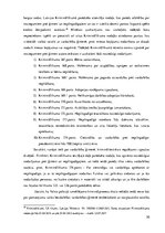 Дипломная 'Kārtības policijas inspektora tiesiskās darbības aspekti, konstatējot vardarbību', 30.