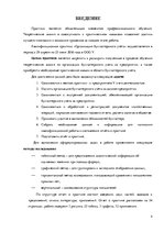 Отчёт по практике 'Организация бухгалтерского учёта в ООО "V"', 4.