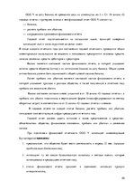 Отчёт по практике 'Организация бухгалтерского учёта в ООО "V"', 40.