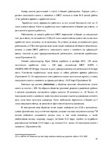 Отчёт по практике 'Организация бухгалтерского учёта в ООО "V"', 47.
