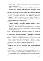 Отчёт по практике 'Организация бухгалтерского учёта в ООО "V"', 56.