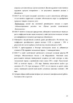 Отчёт по практике 'Организация бухгалтерского учёта в ООО "V"', 57.