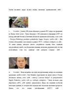 Реферат 'Krievijas un Lietuvas "Piena kara" atspoguļojums portālos delfi.lv un ria.ru', 19.