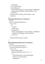 Образец документа 'Valodas "Java" iespēju izmantošana relāciju un relāciju-objektu datu bāzes struk', 78.