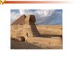 Презентация 'Kultūra Ēģiptē 3150.g. pirms mūsu ēras', 4.