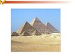 Презентация 'Kultūra Ēģiptē 3150.g. pirms mūsu ēras', 16.