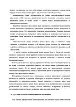 Реферат 'Финансовые посредники и их деятельность в сфере управления финансовых инвестиций', 27.