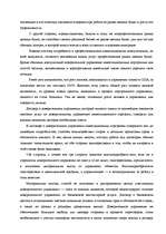 Реферат 'Финансовые посредники и их деятельность в сфере управления финансовых инвестиций', 31.