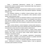Реферат 'Роль рекламы в системе продвижения товара', 13.