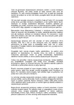 Конспект 'Starptautiskā tirdzniecība un eksports – muitas tarifi, brīvās tirdzniecības līg', 11.