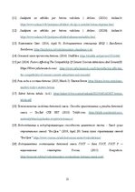Реферат 'Ūdens un cementa attiecības ietekme uz betona īpašībām', 21.