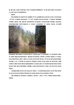 Конспект 'Автономный водный туризм в Латвии (маршруты)', 4.