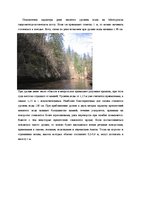 Конспект 'Автономный водный туризм в Латвии (маршруты)', 5.