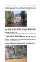 Конспект 'Автономный водный туризм в Латвии (маршруты)', 7.