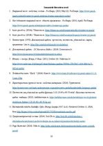Реферат 'Birstošu materiālu īpašību noteikšana', 16.