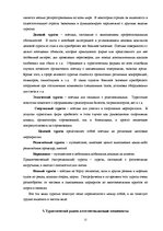 Реферат 'Возникновение и формирование туризма в Латвии', 12.