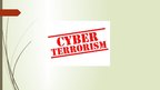 Презентация 'Cybercrime and cyber terorrism', 6.