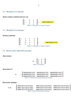 Реферат 'Элементы комбинаторики и классическое определение вероятности', 5.