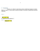 Реферат 'Элементы комбинаторики и классическое определение вероятности', 7.