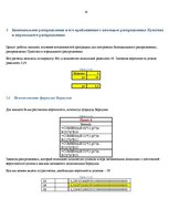 Реферат 'Элементы комбинаторики и классическое определение вероятности', 14.