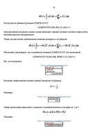 Реферат 'Элементы комбинаторики и классическое определение вероятности', 23.