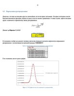 Реферат 'Элементы комбинаторики и классическое определение вероятности', 27.