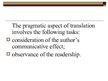 Презентация 'Pragmatics and Semantics. Linguistic. English', 21.