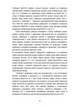 Реферат 'Развитие е-коммерции в Латвии', 26.