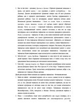 Реферат 'Эвфемизмы в языке средств массовой информации и проблемы их перевода', 14.